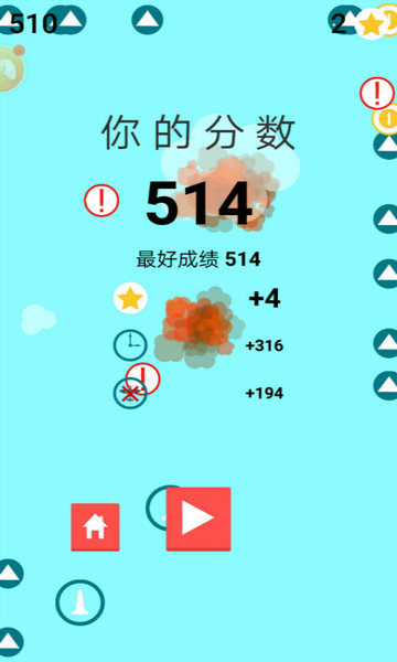 天空飞机大战v1.1.0 安卓版