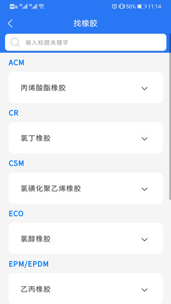 查橡探塑app