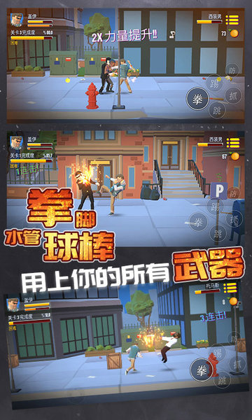 暴力街区之拳王中文版v2.1.1 安卓版