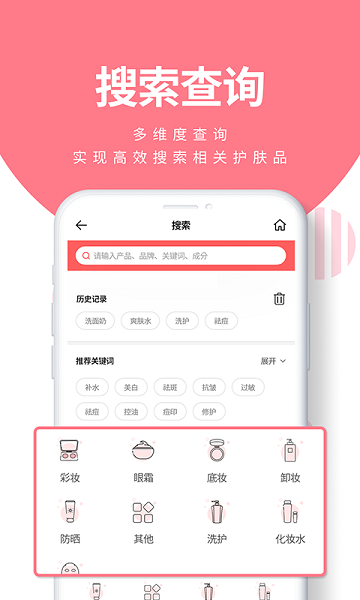 肤优圈app