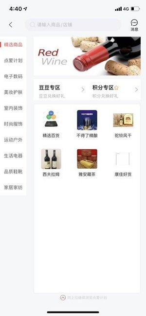 爱卡卡精选v7.1.0 安卓版