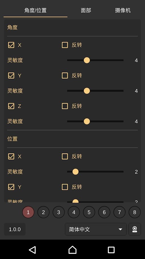live2dviewerex面部捕捉手机版v1.2.0 安卓版