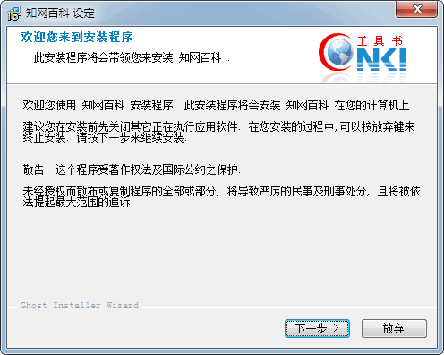 知网百科桌面版v1.0.0.1 官方版
