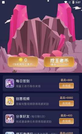 换肤助手正版v1.0.7 安卓版