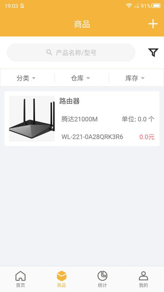 吉勤云仓v1.0.0 安卓版