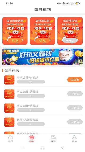 大牛试玩游戏赚钱v3.4.2 安卓版