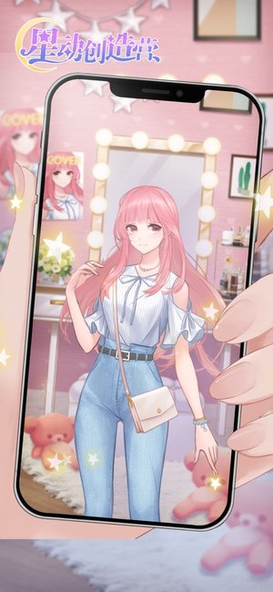 星动创造营v3.0.0 安卓版