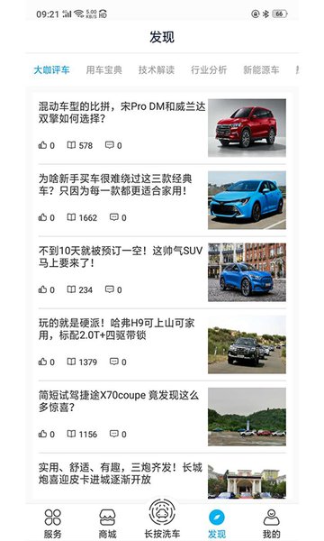 车海洋app