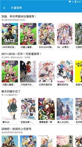 滴滴动漫1.3.8最新版v3.2.1 安卓版