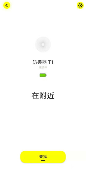 倍思智能appv2.2.7 安卓版