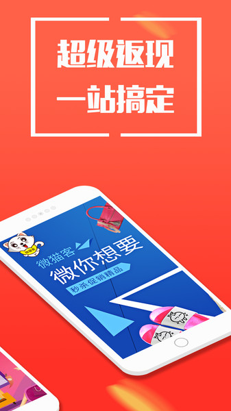 微猫客v2.0.5 安卓版