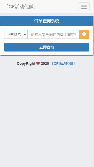 cf活动下单.apkv1.0 安卓版