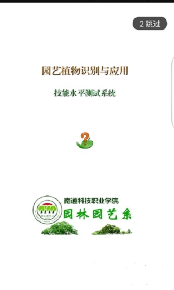 植物识别神器v0.2.34 安卓版