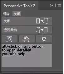 Perspective Tools PS透视扩展面板插件v2.4.3 安装版
