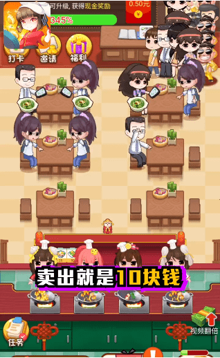 幸福餐厅红包版官方正版v1.0.4 安卓版