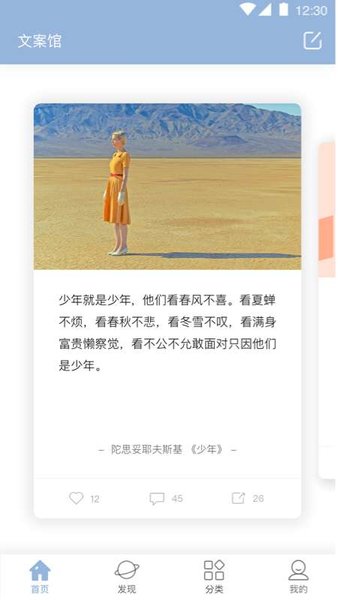 文案馆手机版v2.2.0 安卓版