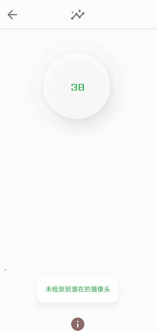 酒店摄像头检测软件v5.2.7安卓版