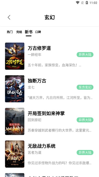书香仓库V 1.0.6安卓版