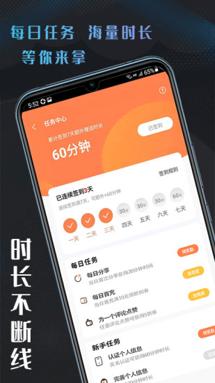 易点玩云游戏手机版v1.5.221114.117 安卓版