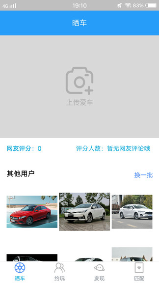 嘀嗒夜v1.0.0 安卓版