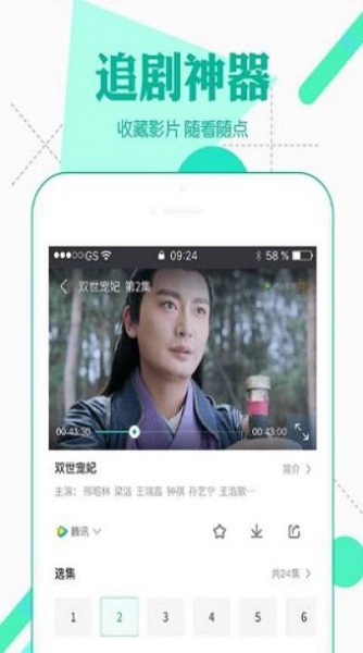 小嘀咕影视appv1.0.6 安卓版