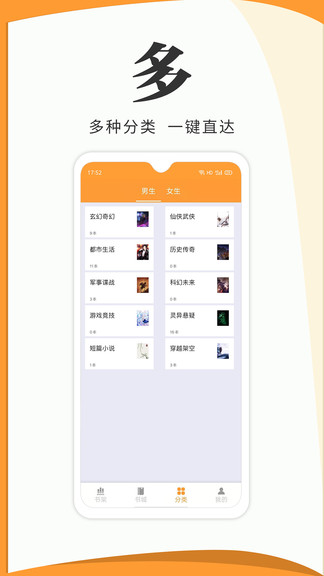 爱读原创小说v2.0.1 安卓版