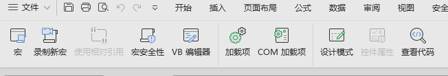vba wps2019v7.1 安装版
