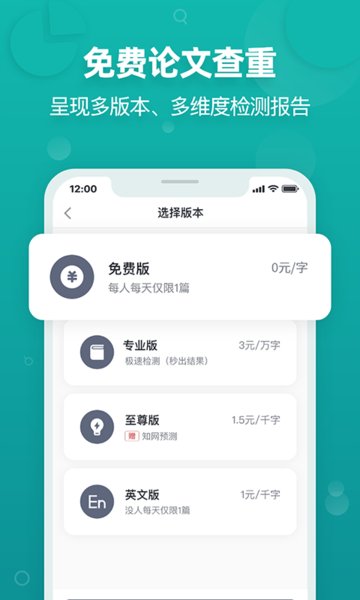 PaperYY论文查重软件v1.18.1安卓官方版
