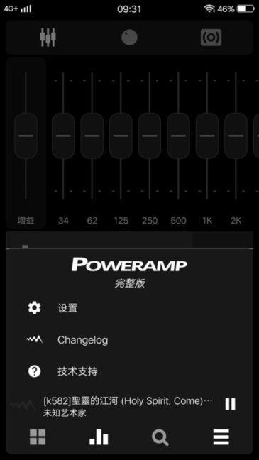 poweramp车机中文版v3.893 安卓版