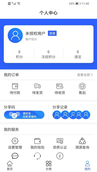 巨匠通宝v1.0.0 安卓版