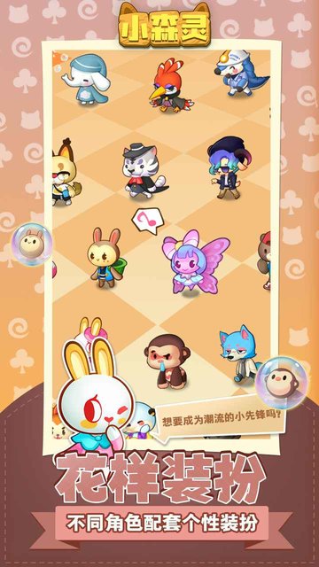 小森灵采集游戏v1.1.4 安卓版