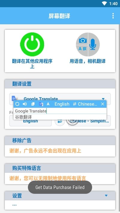 Screen Translate屏幕翻译v1.103 安卓版