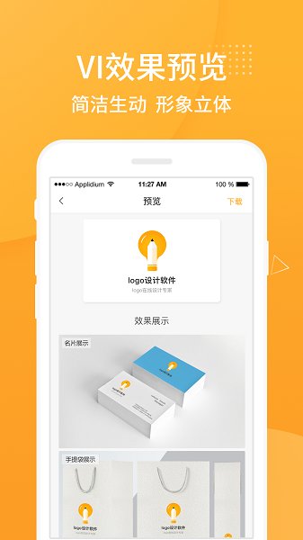 logo生成器手机版