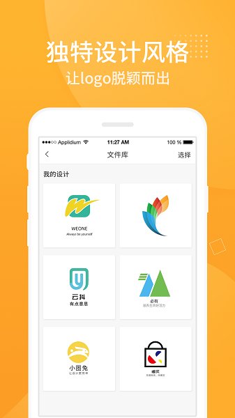 砾捷Logo设计手机版