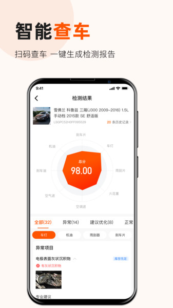 易隼配件柜appv3.9.2 安卓版