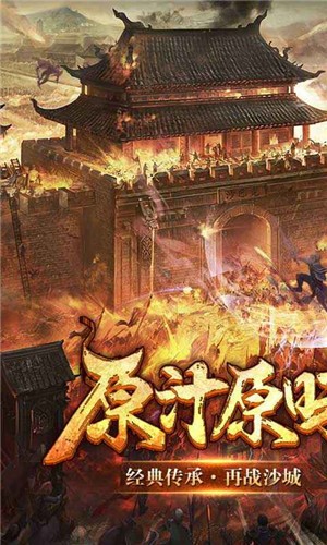 至尊霸主龙腾传世官方版v1.00 安卓版