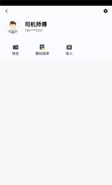桔子出行司机端最新版v6.00.0.0001安卓版