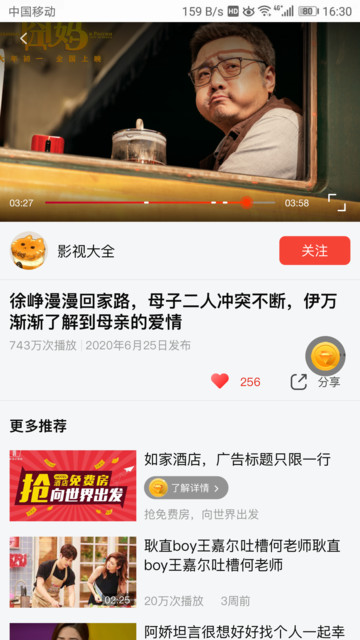 乐见极速版app下载