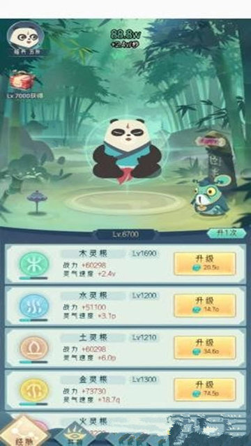 滚滚也修仙官方版v1.0.1 安卓版
