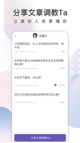 x eva app(小冰虚拟人类平台)v6.4.1安卓版