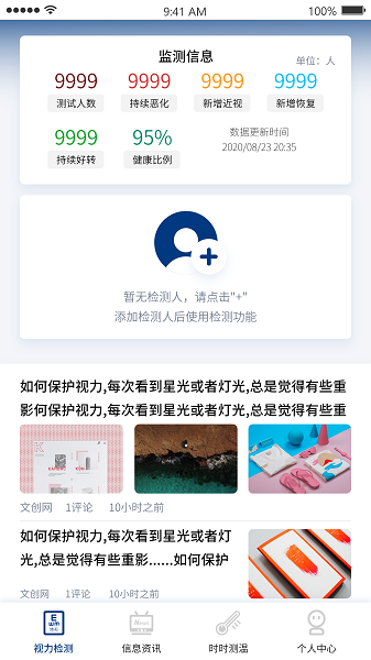 视云格v1.2.47 安卓版