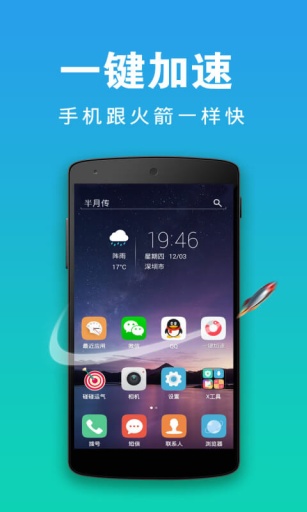 x桌面appv3.4.1_master 安卓最新版