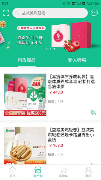益减美app