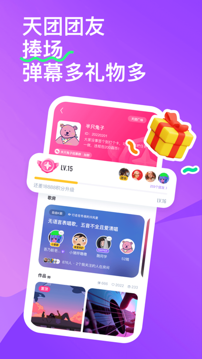 回森app唱歌软件v3.40.1.350315 官方安卓版
