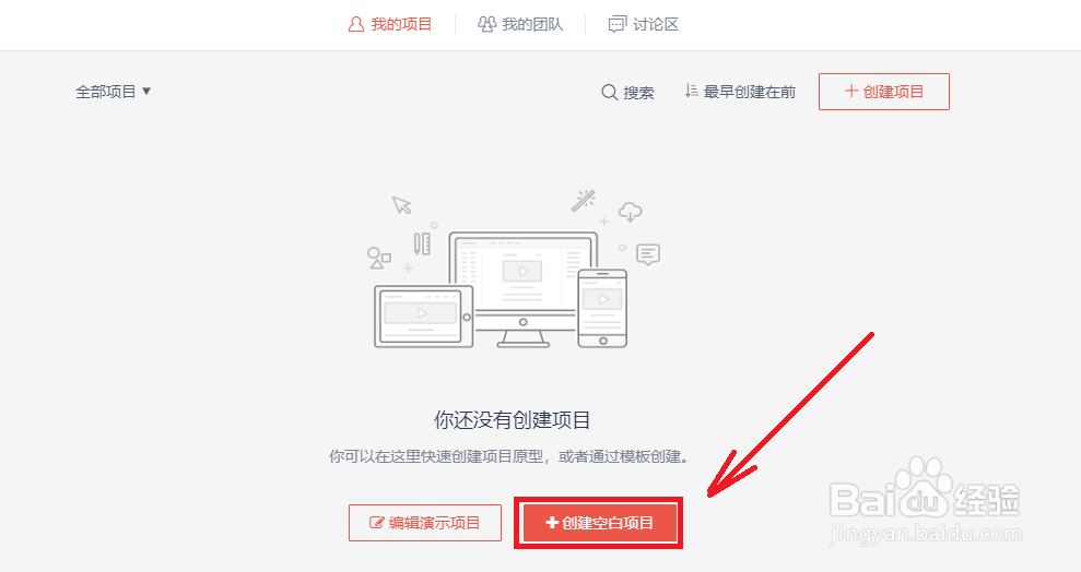 墨刀破解版使用教程