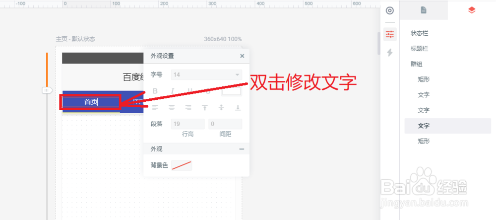 墨刀破解版使用教程