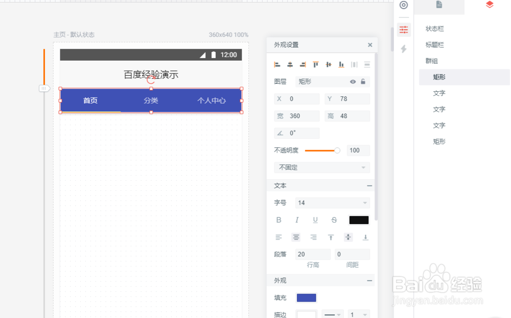 墨刀破解版使用教程