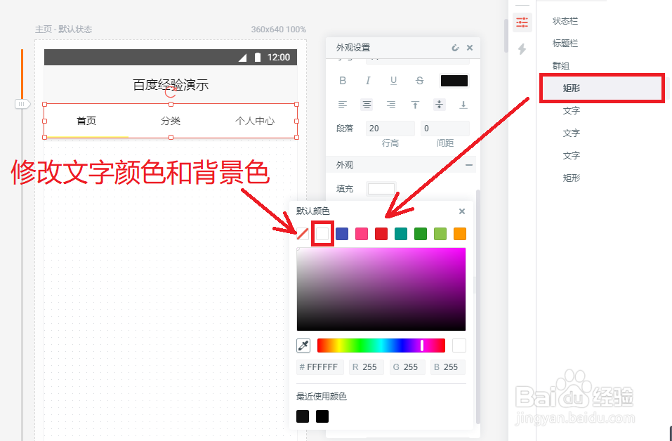 墨刀破解版使用教程