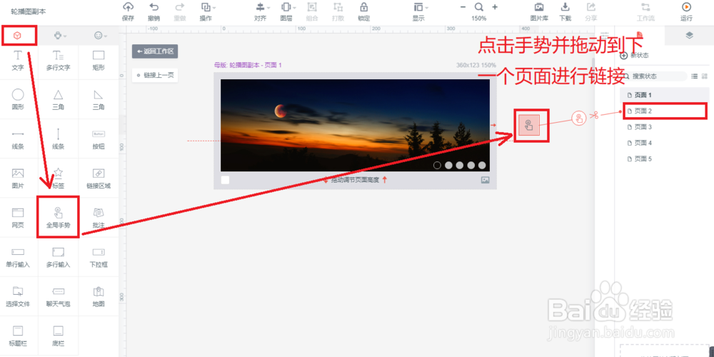 墨刀破解版使用教程