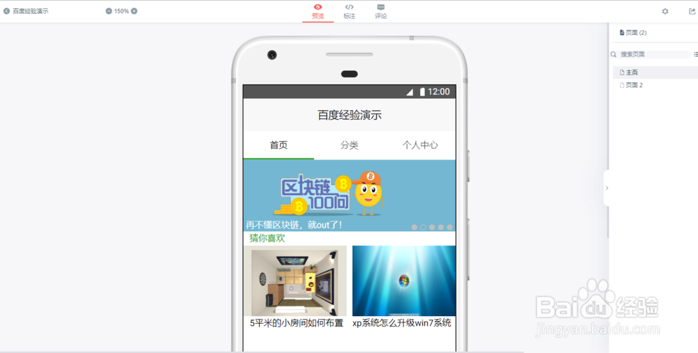 墨刀破解版使用教程
